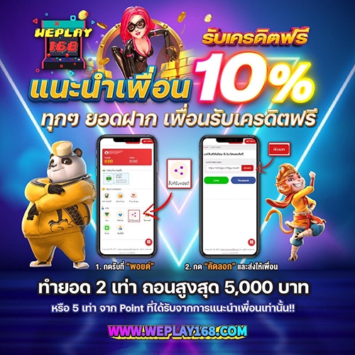 pg slot แนะนำเพื่อน